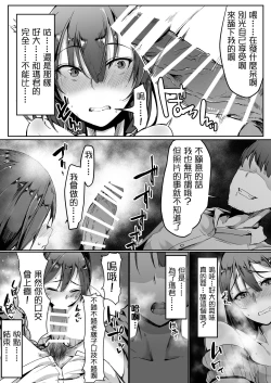 Page 14 of Neteiru Danna no Me no Mae de Motokare Joushi ni Okasareru