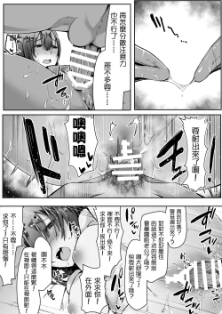 Page 23 of Neteiru Danna no Me no Mae de Motokare Joushi ni Okasareru