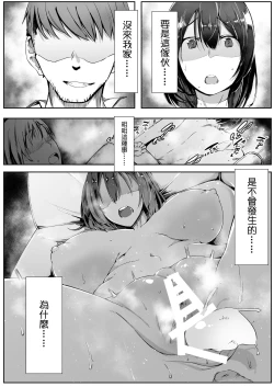Page 3 of Neteiru Danna no Me no Mae de Motokare Joushi ni Okasareru