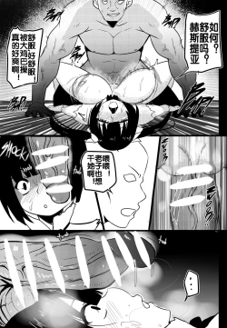 Page 13 of B-Trayal 20 赫斯提亚 Part1+2（ダンジョンに出会いを求めるのは間違っているだろうか）
