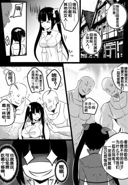 Page 5 of B-Trayal 20 赫斯提亚 Part1+2（ダンジョンに出会いを求めるのは間違っているだろうか）