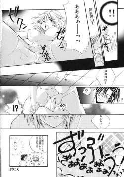 Page 101 of First Love