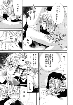 Page 108 of First Love