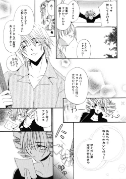 Page 112 of First Love