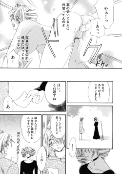 Page 116 of First Love