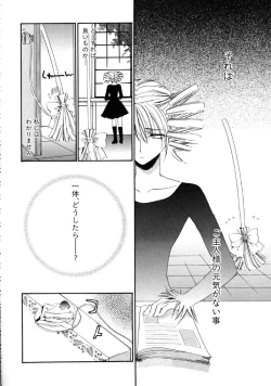 Page 119 of First Love