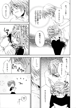 Page 126 of First Love