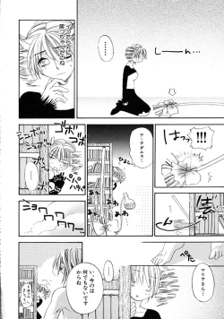 Page 127 of First Love