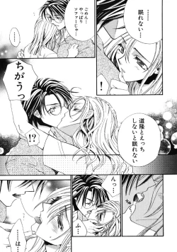 Page 12 of First Love