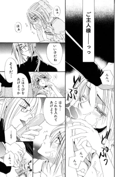 Page 142 of First Love