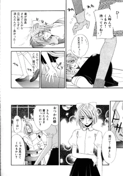 Page 145 of First Love