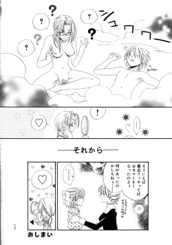 Page 149 of First Love