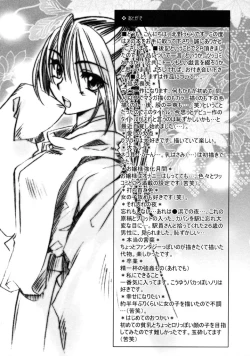 Page 166 of First Love