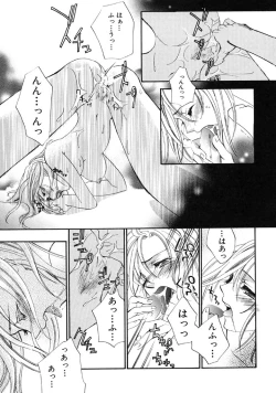 Page 16 of First Love