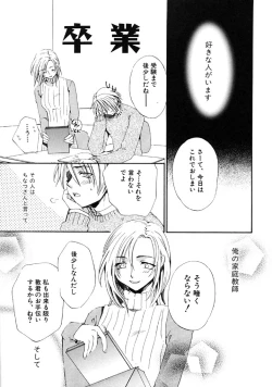 Page 22 of First Love