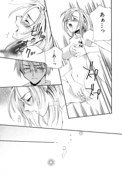 Page 26 of First Love