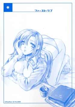 Page 3 of First Love