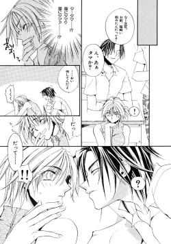 Page 44 of First Love