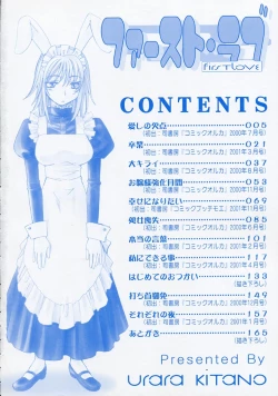 Page 5 of First Love