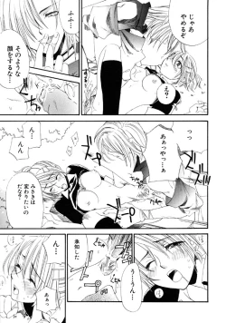 Page 78 of First Love