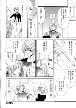 Page 85 of First Love