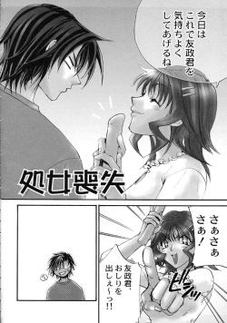 Page 87 of First Love