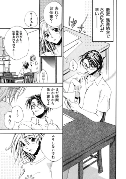 Page 8 of First Love