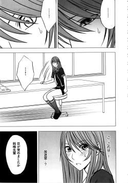 Page 144 of Virgin Control