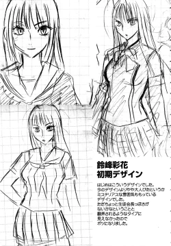 Page 208 of Virgin Control