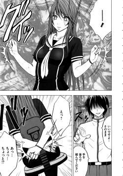 Page 20 of Virgin Control