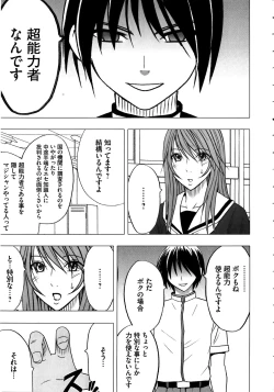 Page 22 of Virgin Control