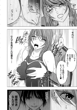 Page 53 of Virgin Control