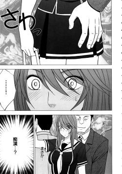 Page 74 of Virgin Control