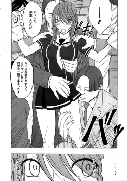 Page 79 of Virgin Control