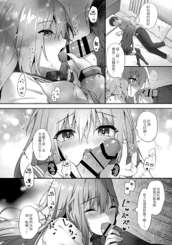 Page 10 of Suimin Gakushu