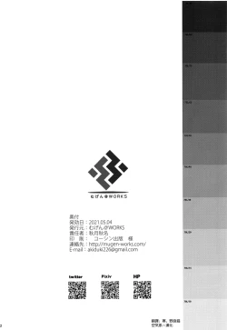 Page 20 of Teitoku wa Hana yori Dango jan