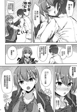 Page 6 of Teitoku wa Hana yori Dango jan