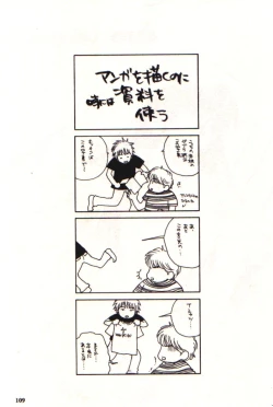 Page 110 of Honey Life 1