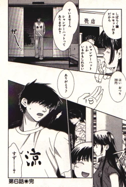 Page 131 of Honey Life 1