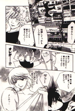 Page 179 of Honey Life 1