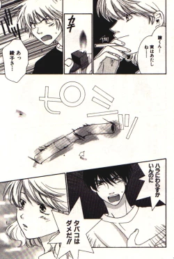 Page 186 of Honey Life 1