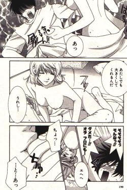 Page 191 of Honey Life 1