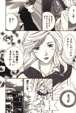 Page 33 of Honey Life 1