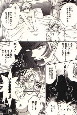 Page 44 of Honey Life 1