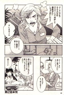 Page 47 of Honey Life 1