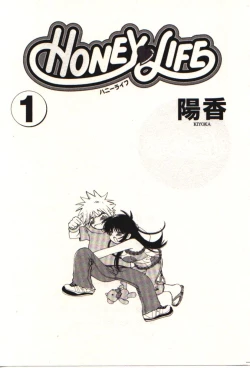 Page 4 of Honey Life 1