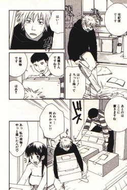 Page 53 of Honey Life 1