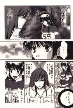 Page 73 of Honey Life 1