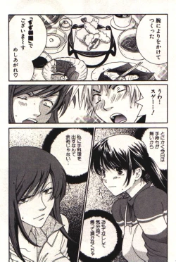 Page 76 of Honey Life 1