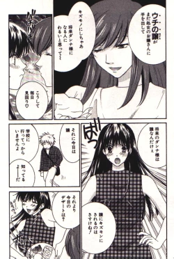 Page 92 of Honey Life 1